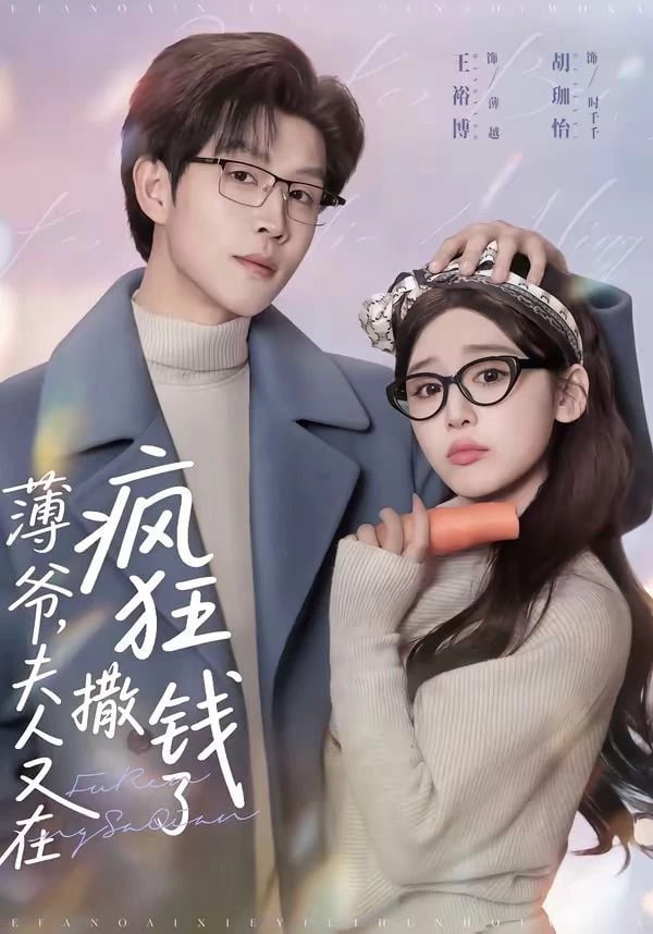 极限挑战