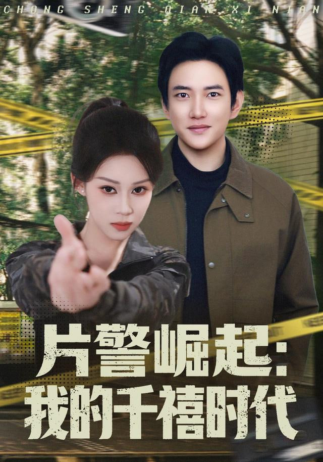 看不见影子的少年