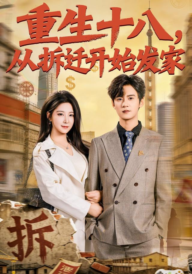 孤注一掷